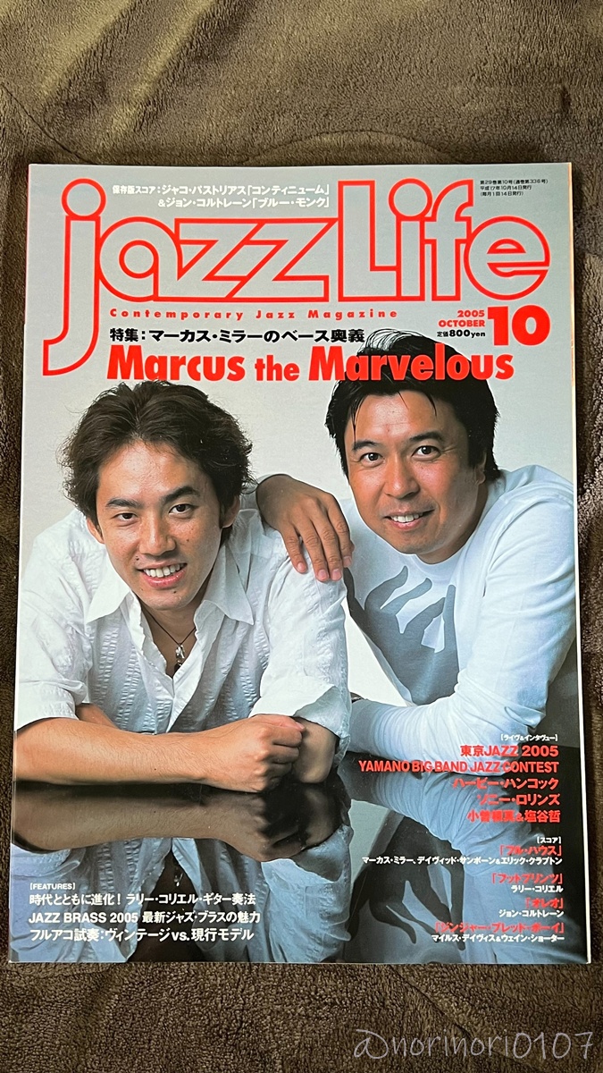 JAZZ LIFE 2005年 10月号【ジャズライフ】