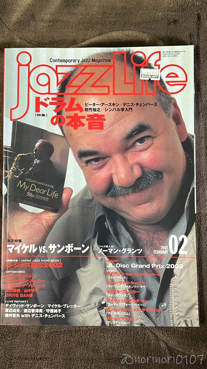 JAZZ LIFE 2002年 2月号【ジャズライフ】