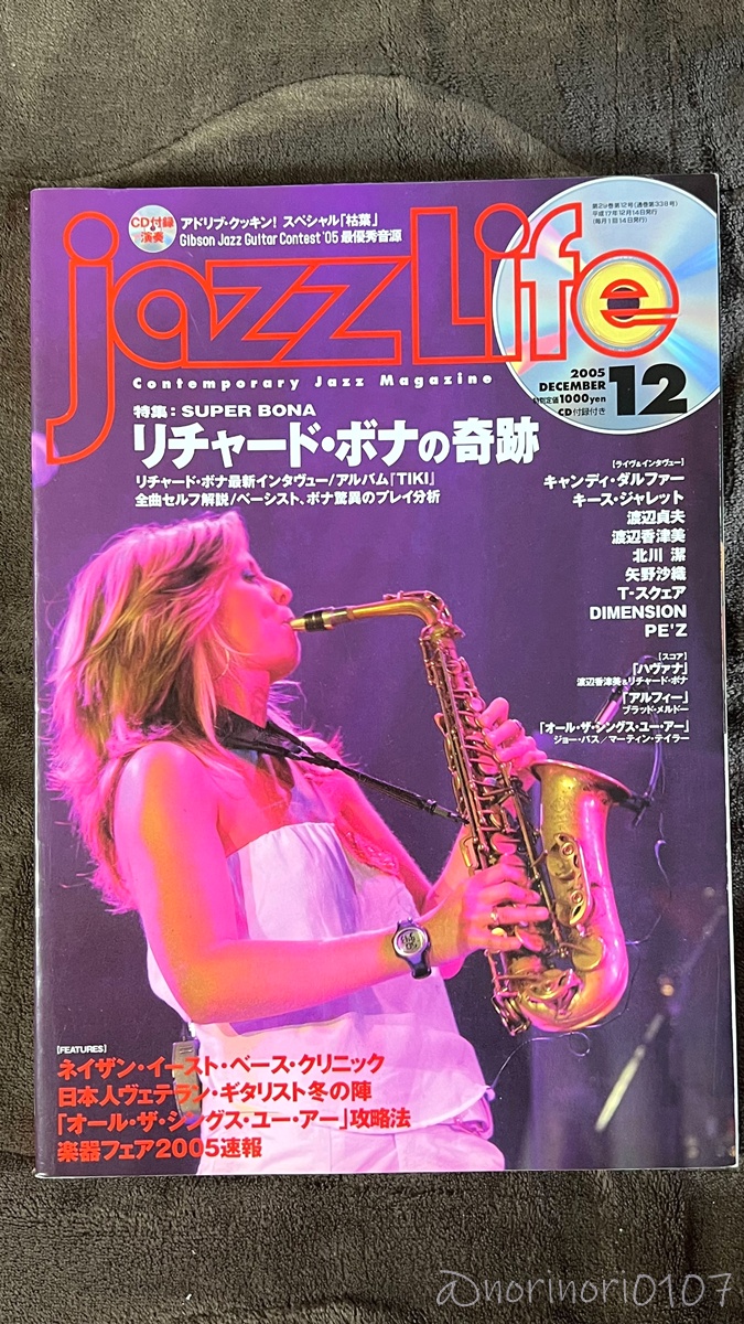 JAZZ LIFE 2005年 12月号【ジャズライフ】