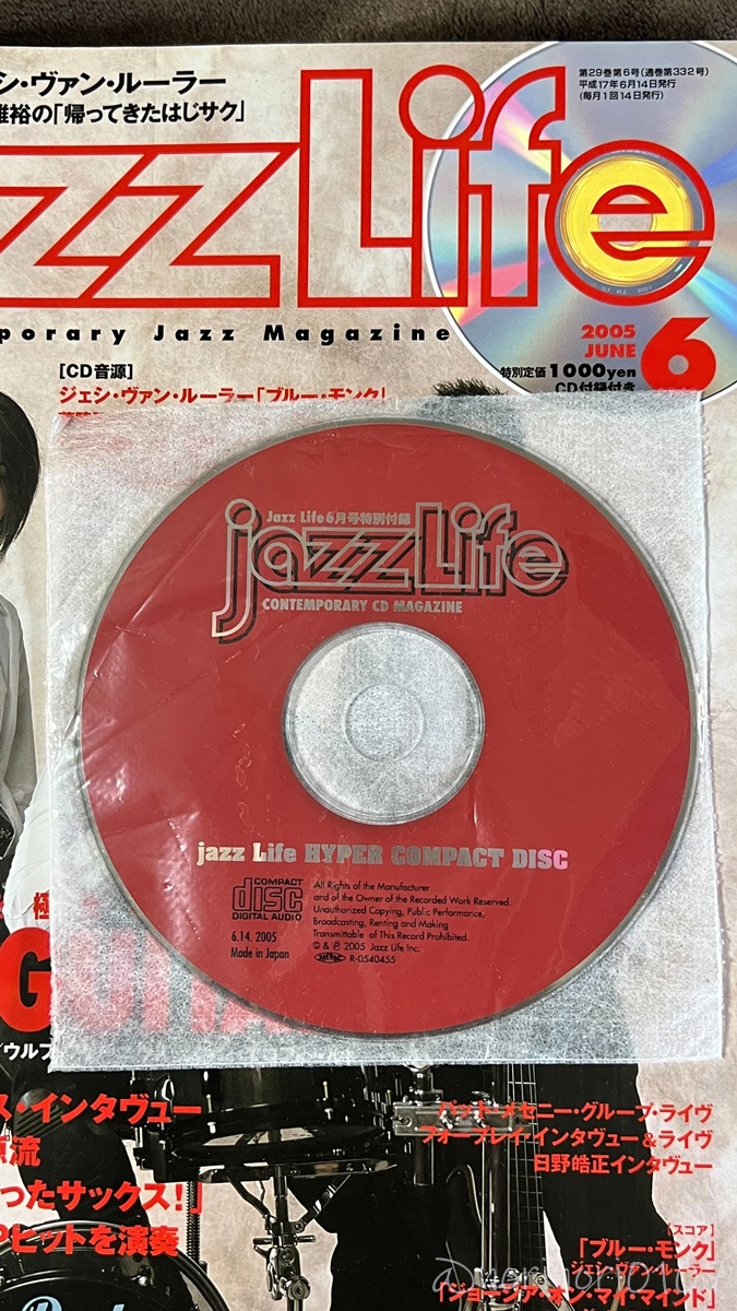 JAZZ LIFE 2005年 6月号【ジャズライフ】
