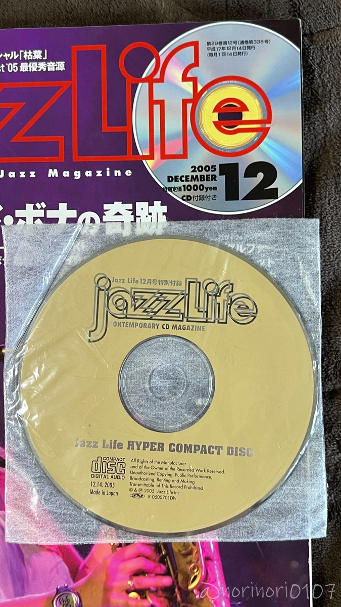 JAZZ LIFE 2005年 12月号【ジャズライフ】